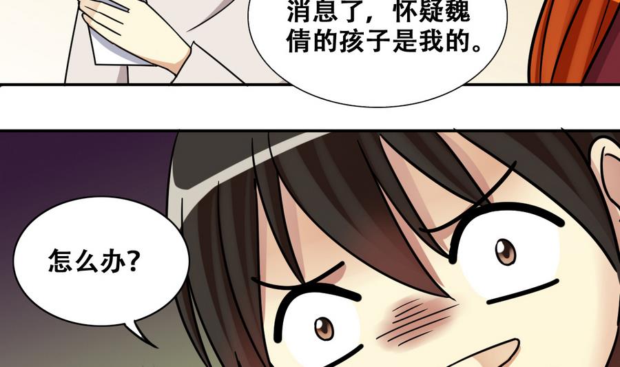 第258话 焦奥父母 3-第259话