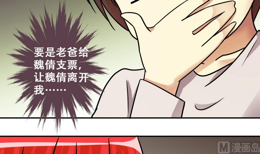 第258话 焦奥父母 3-第259话