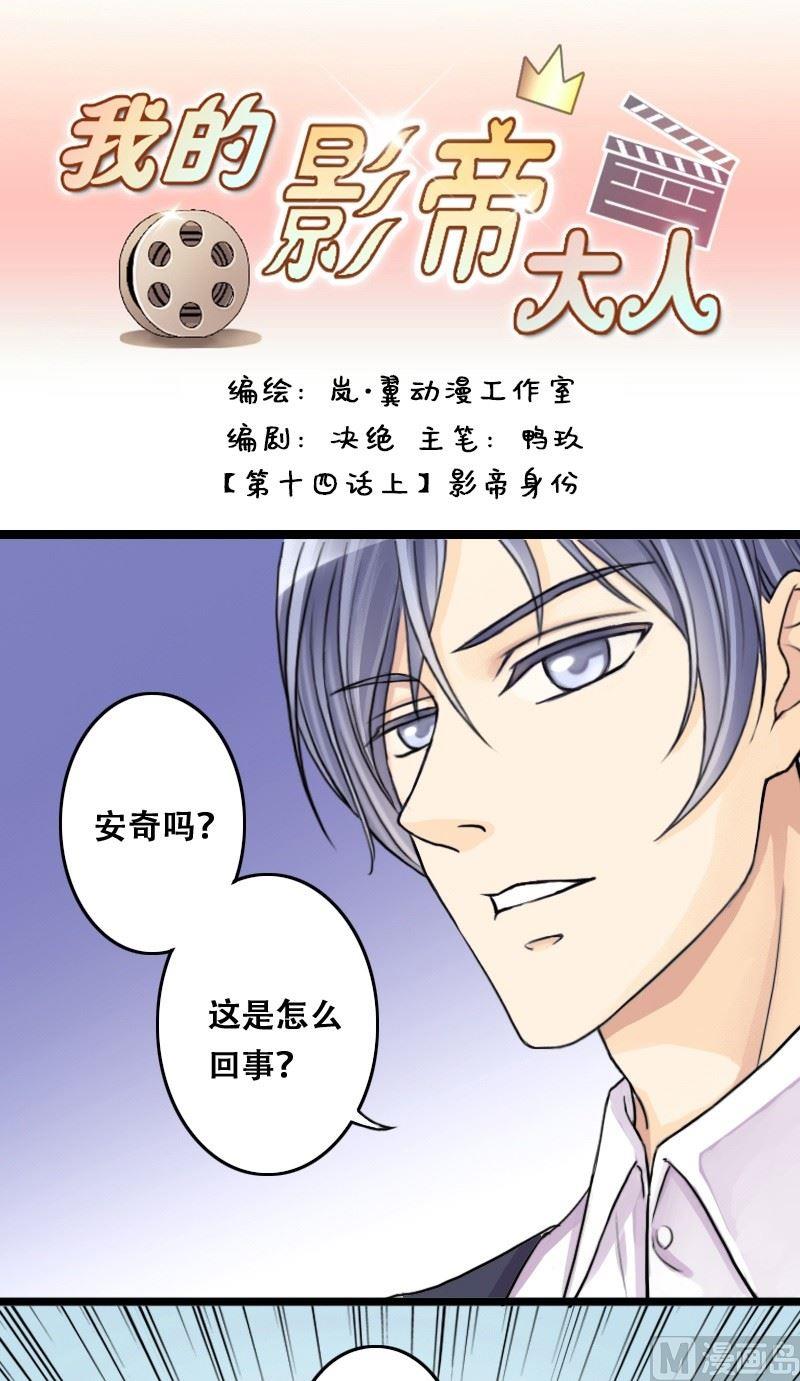 第27话 影帝身份（1）-第27话