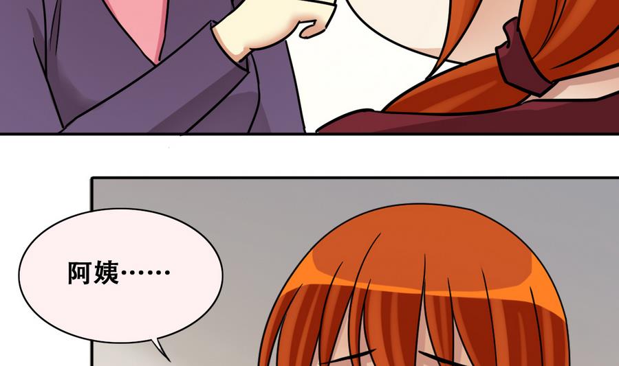 第260话 妈妈朋友-第261话