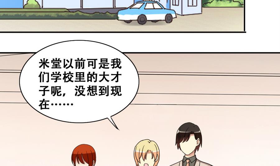 第260话 妈妈朋友-第261话