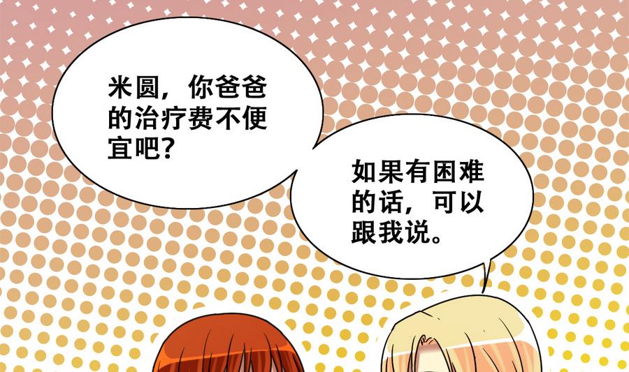 第260话 妈妈朋友-第261话