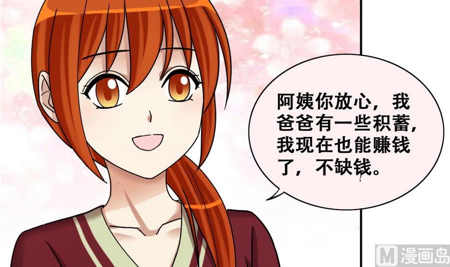 第260话 妈妈朋友-第261话