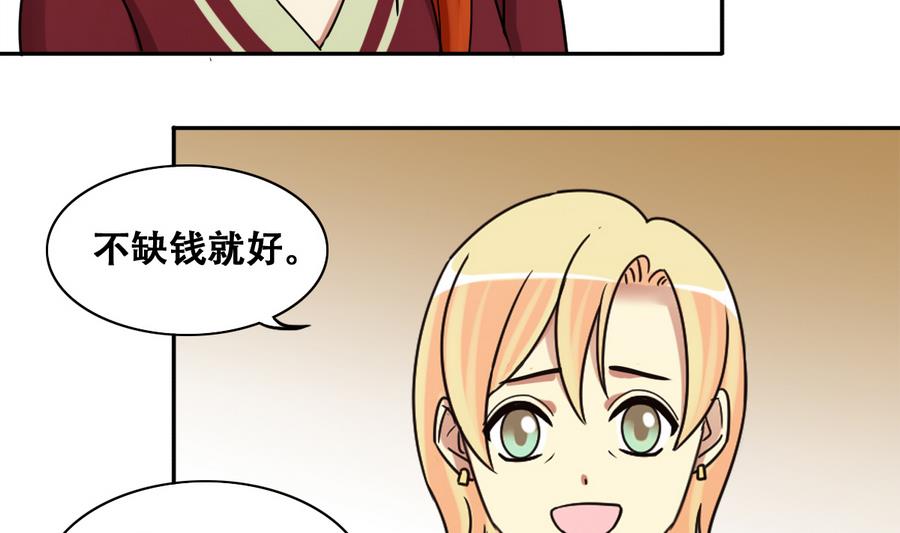 第260话 妈妈朋友-第261话