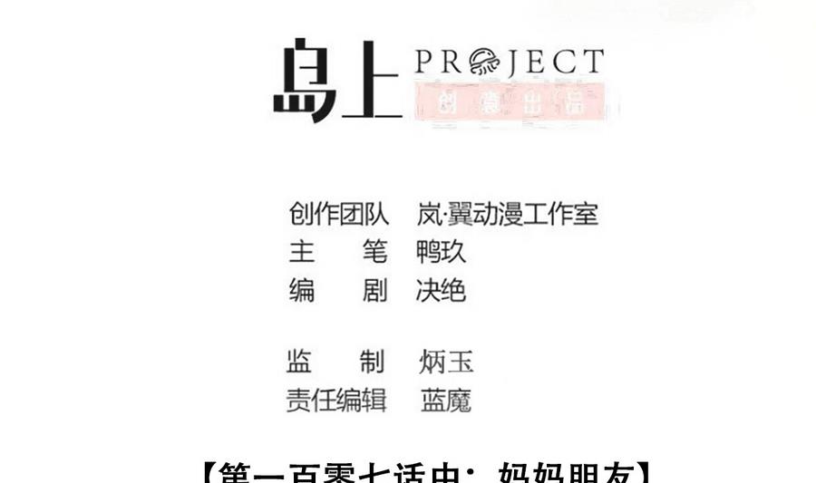 第260话 妈妈朋友-第261话