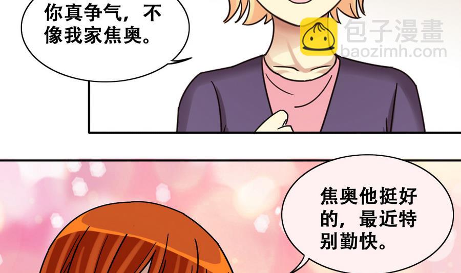 第260话 妈妈朋友-第261话
