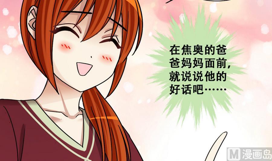 第260话 妈妈朋友-第261话
