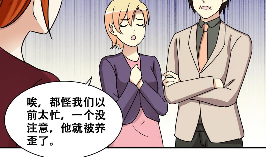 第260话 妈妈朋友-第261话