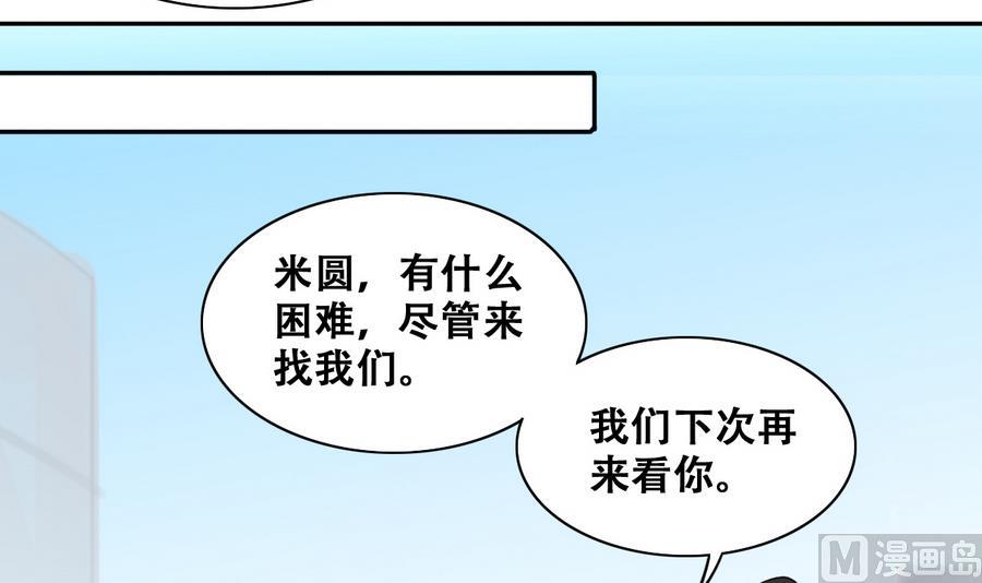 第260话 妈妈朋友-第261话