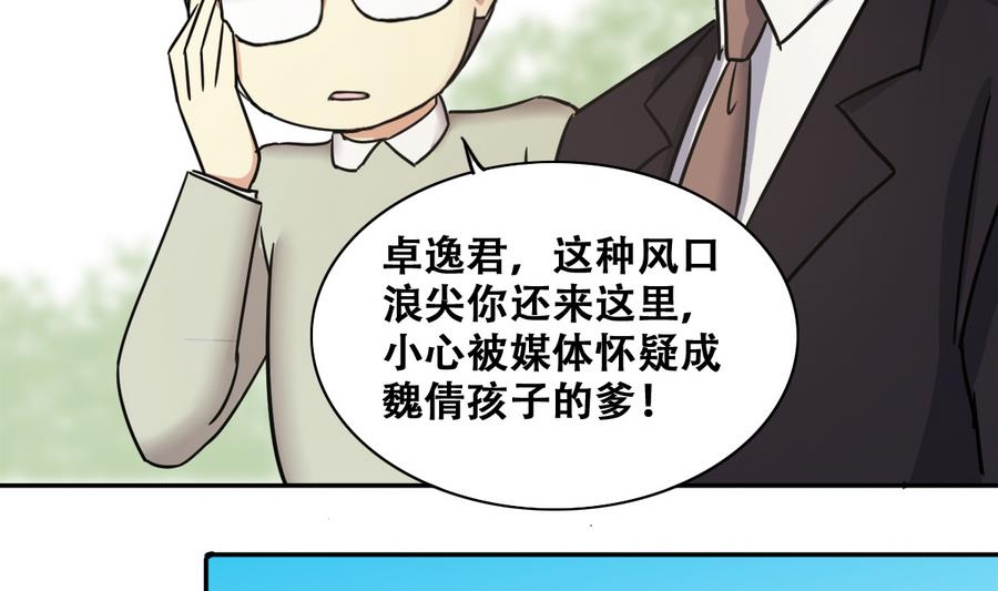 第260话 妈妈朋友-第261话