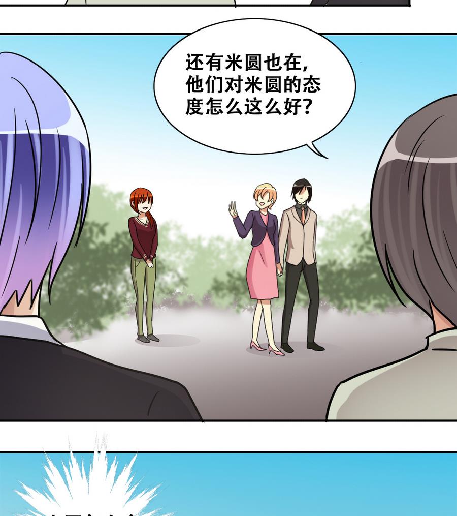 第260话 妈妈朋友-第261话