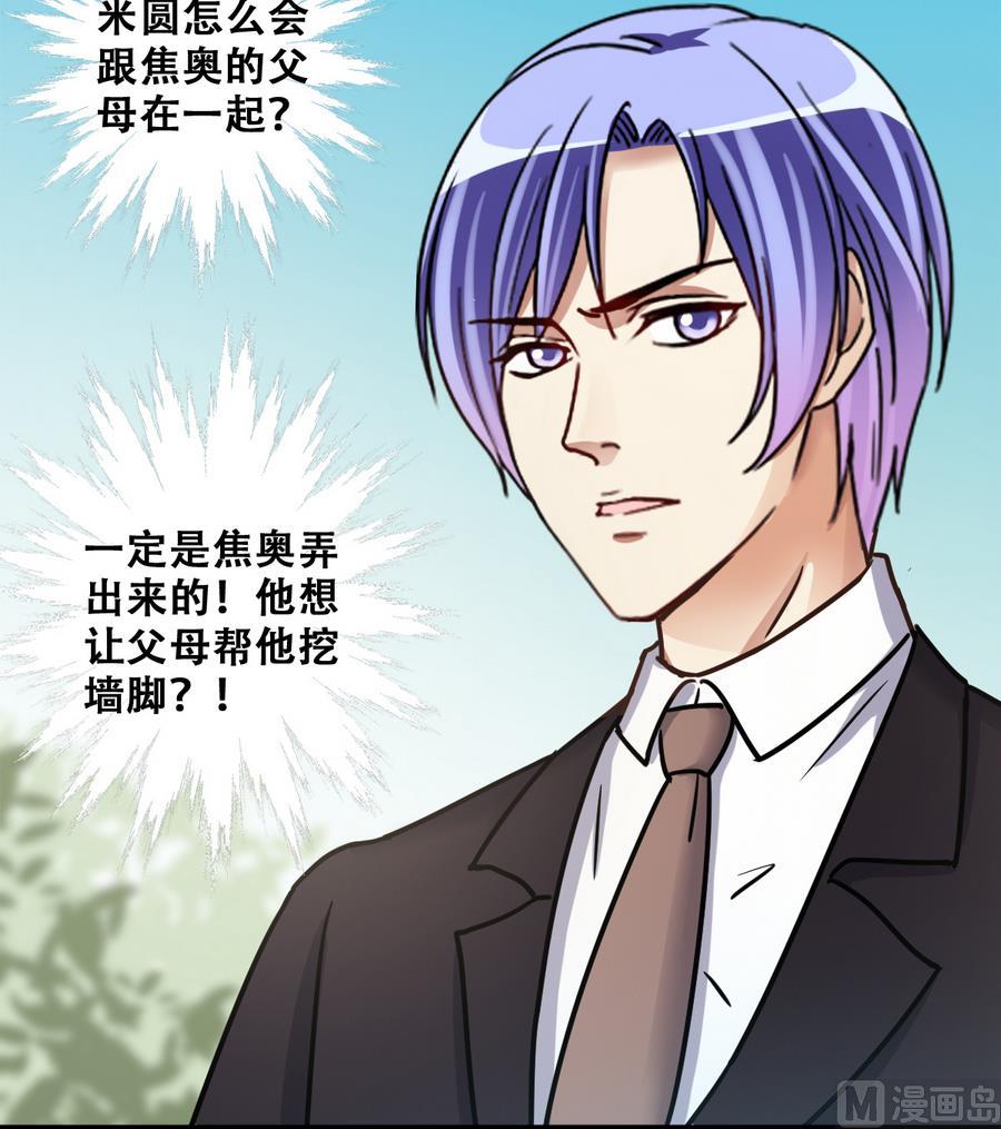 第260话 妈妈朋友-第261话