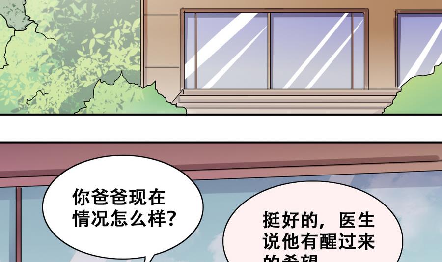 第260话 妈妈朋友-第261话