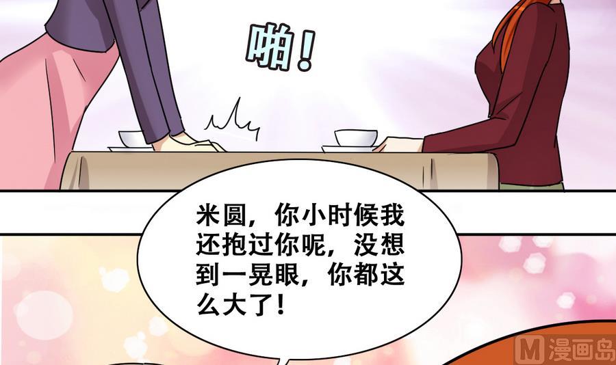 第260话 妈妈朋友-第261话