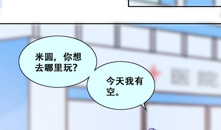 第262话 马场骑马 1-第263话