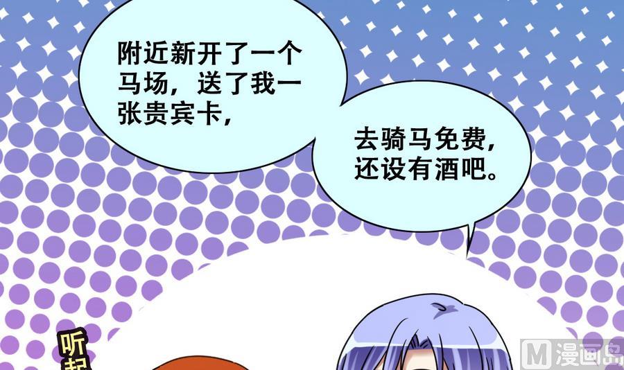 第262话 马场骑马 1-第263话