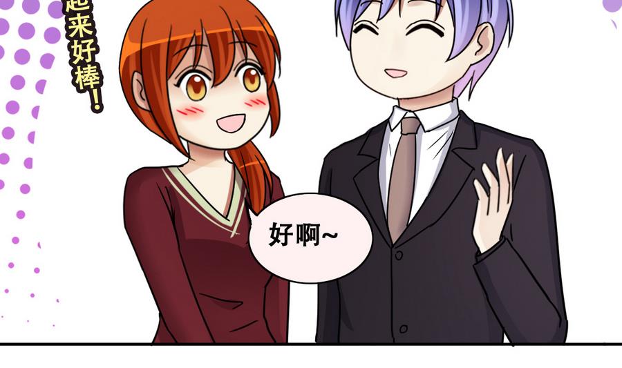 第262话 马场骑马 1-第263话