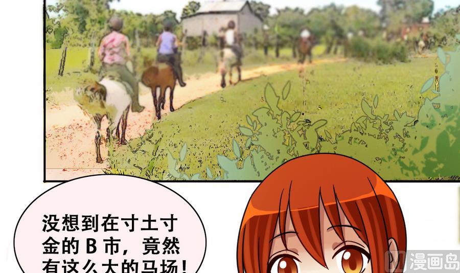 第262话 马场骑马 1-第263话