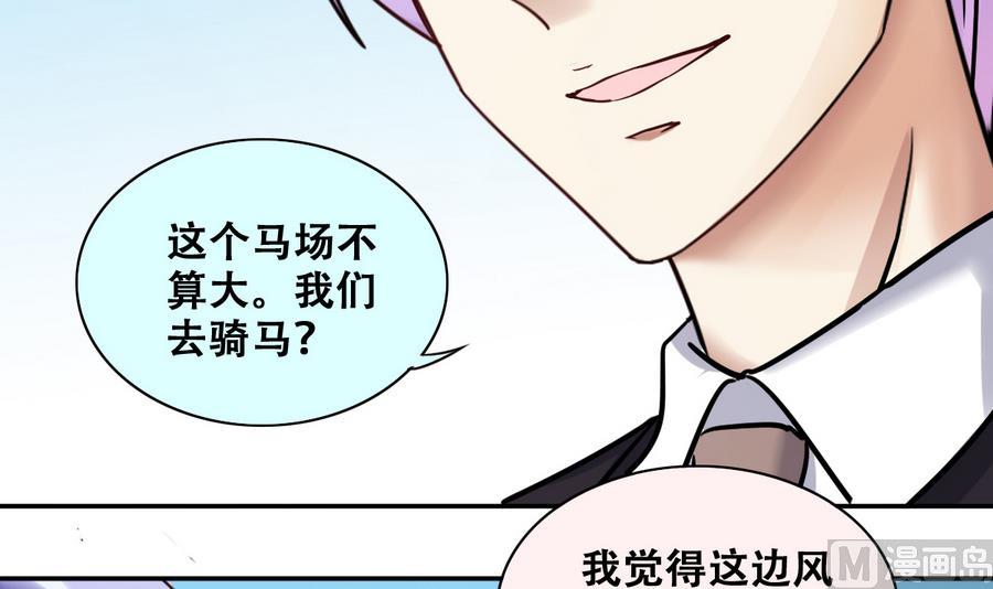 第262话 马场骑马 1-第263话