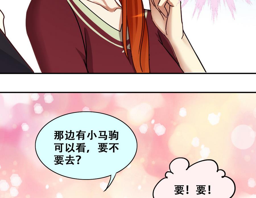 第262话 马场骑马 1-第263话