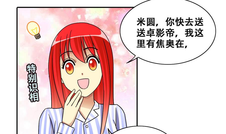 第262话 马场骑马 1-第263话