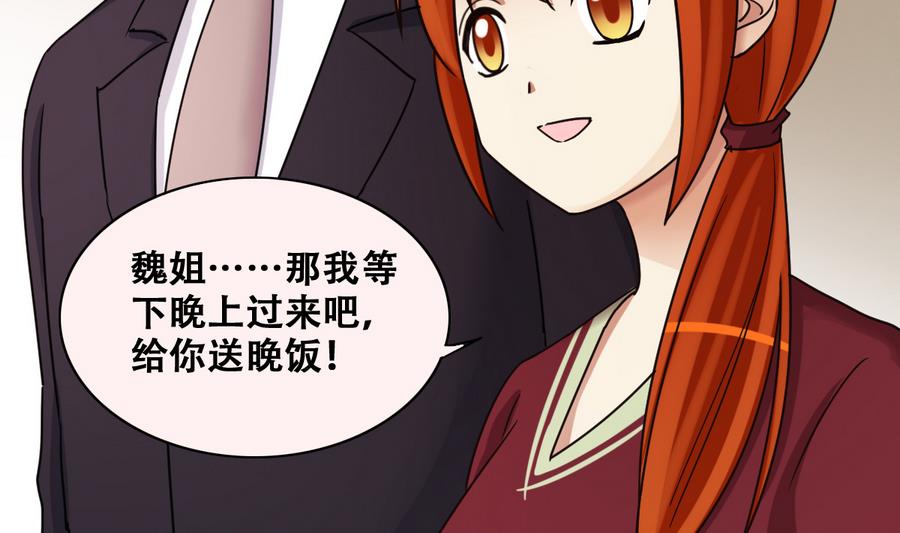 第262话 马场骑马 1-第263话
