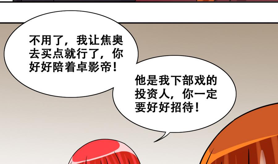 第262话 马场骑马 1-第263话