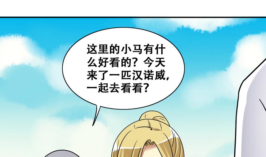 第264话 马场骑马 3-第265话