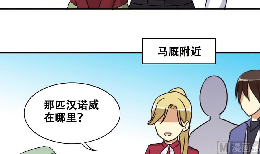 第264话 马场骑马 3-第265话