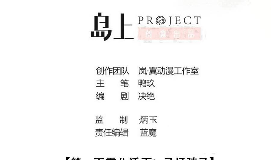第264话 马场骑马 3-第265话