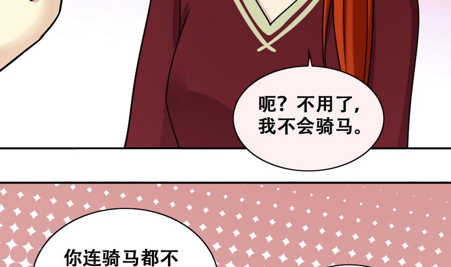 第264话 马场骑马 3-第265话