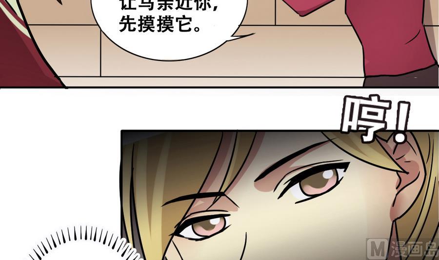 第264话 马场骑马 3-第265话