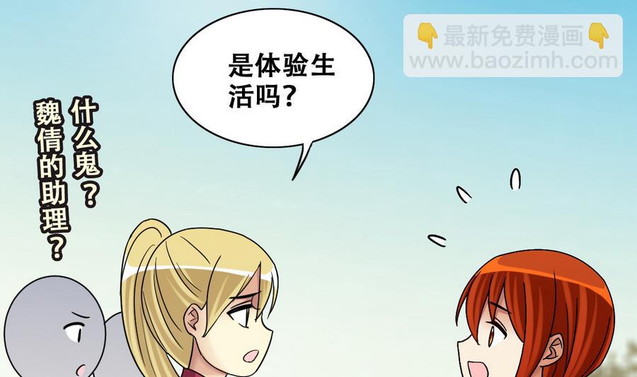 第264话 马场骑马 3-第265话