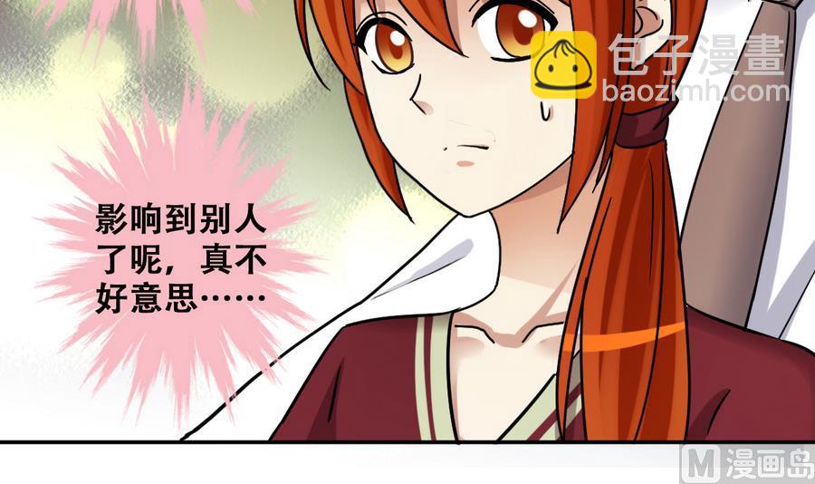 第266话 马场惊魂2-第267话
