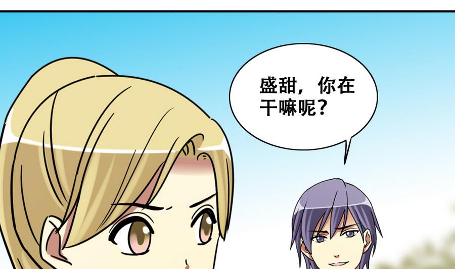 第266话 马场惊魂2-第267话