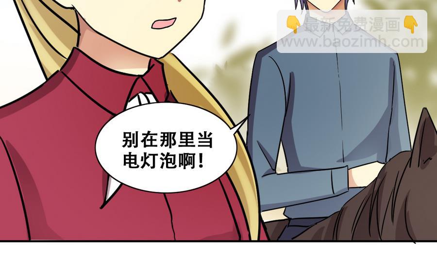 第266话 马场惊魂2-第267话
