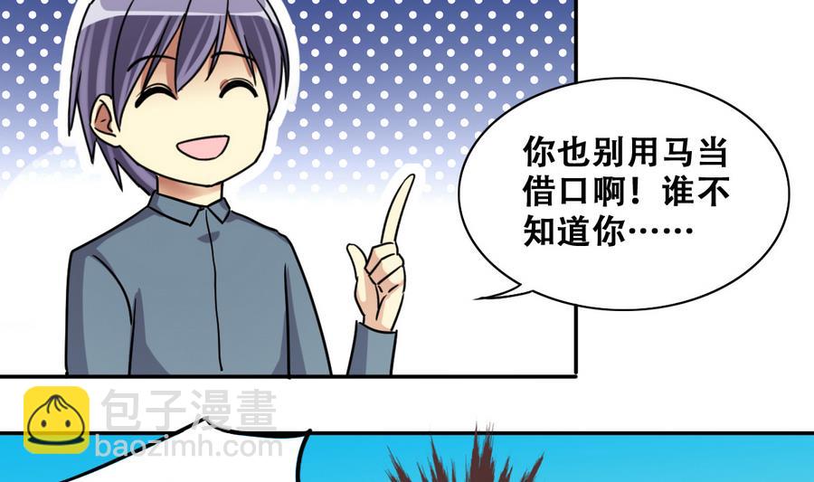 第266话 马场惊魂2-第267话