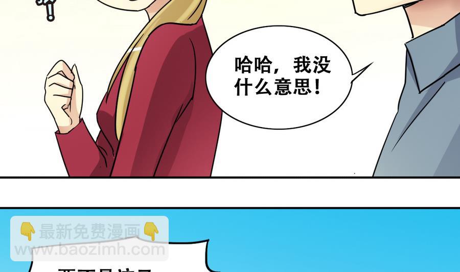 第266话 马场惊魂2-第267话