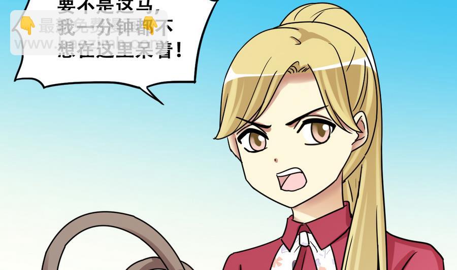 第266话 马场惊魂2-第267话