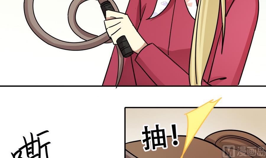 第266话 马场惊魂2-第267话