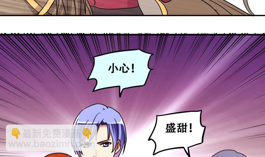 第266话 马场惊魂2-第267话