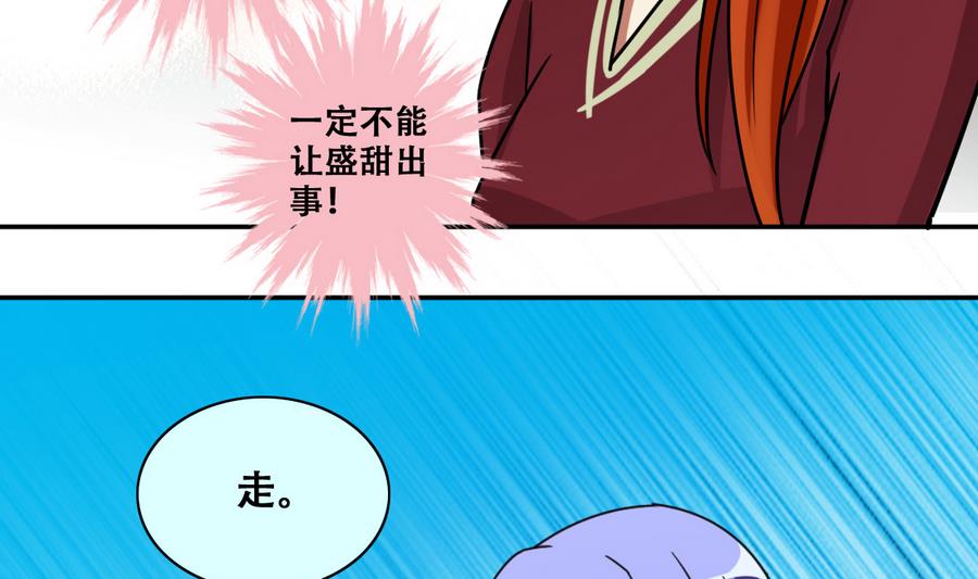 第266话 马场惊魂2-第267话