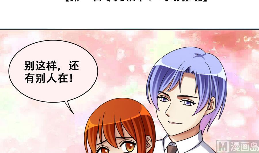 第266话 马场惊魂2-第267话
