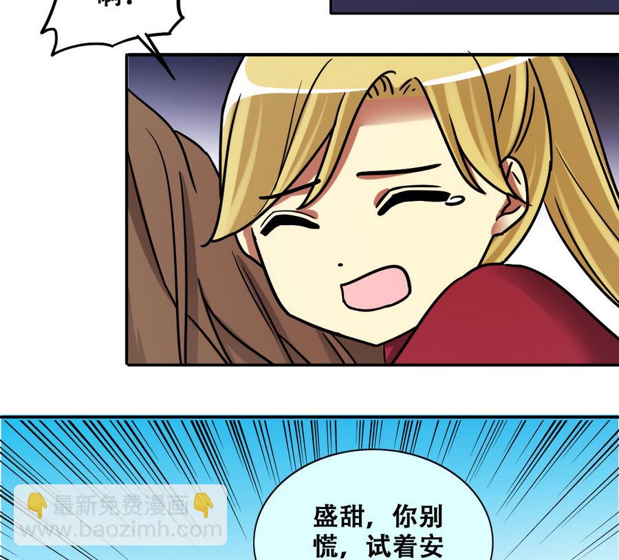 第266话 马场惊魂2-第267话