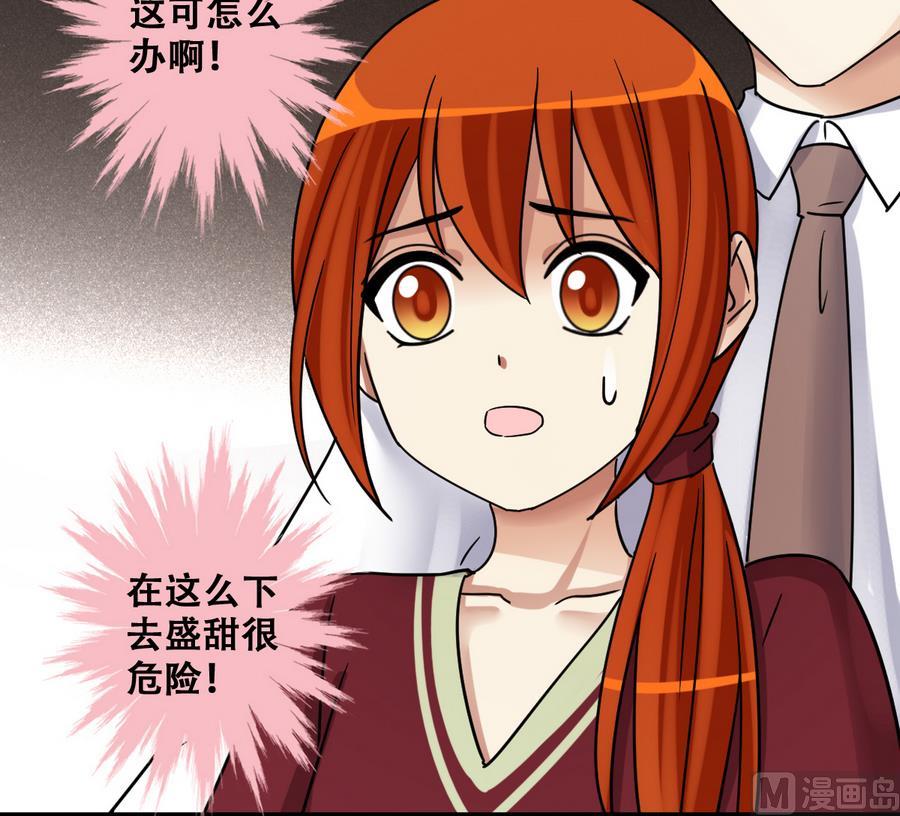 第266话 马场惊魂2-第267话