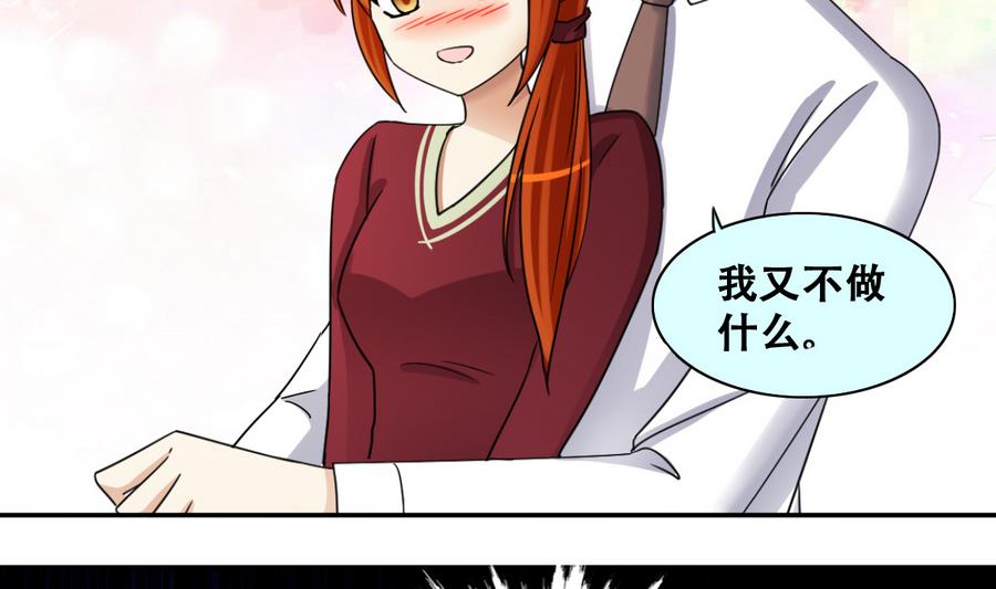 第266话 马场惊魂2-第267话
