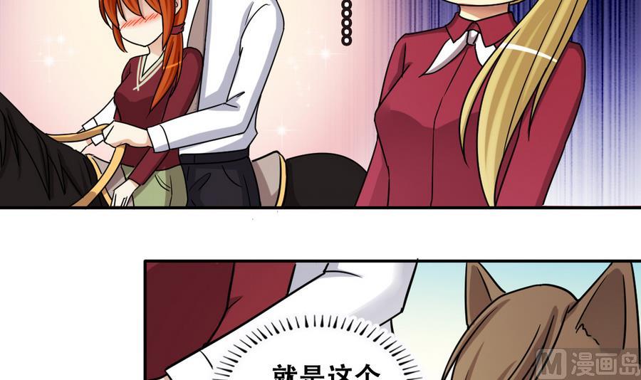 第266话 马场惊魂2-第267话
