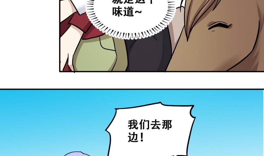 第266话 马场惊魂2-第267话