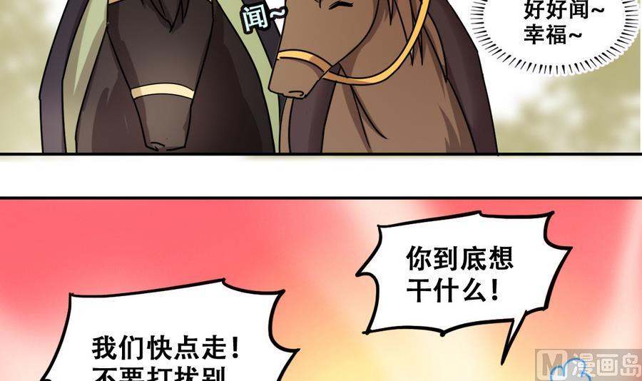 第266话 马场惊魂2-第267话