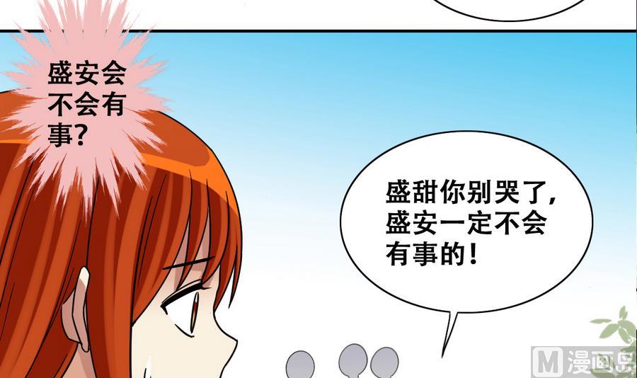 第268话 米圆救人 1-第269话